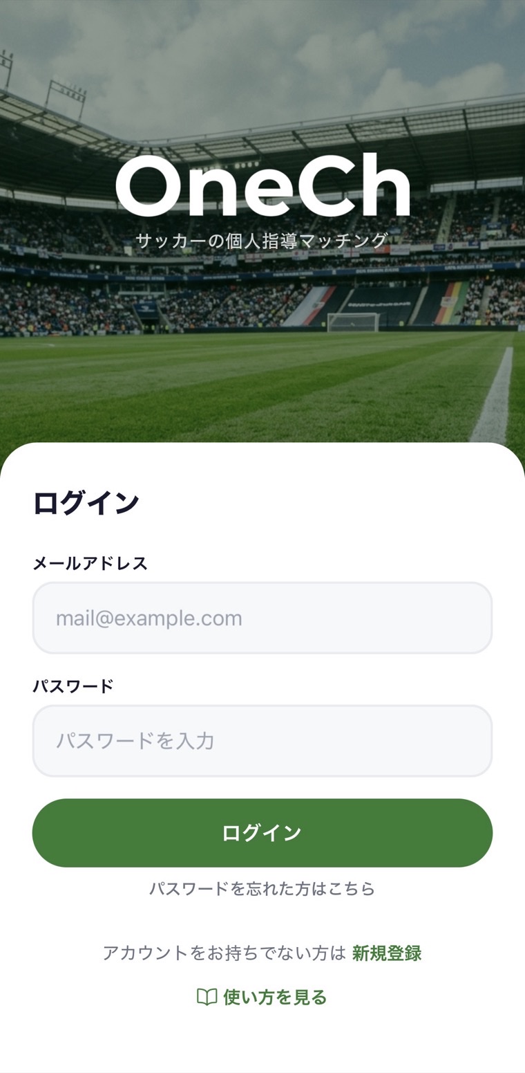 OneCh のさがす画面。レッスンが料金・コーチ名・所要時間つきで一覧表示されている